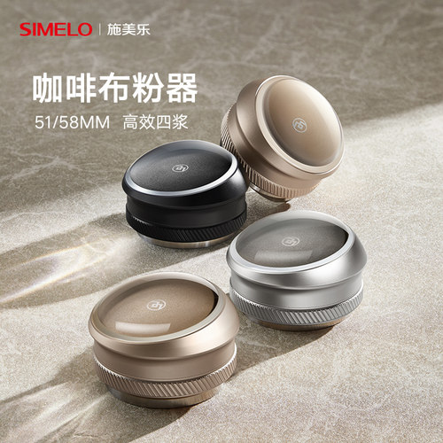 SIEMLIO布粉器压粉器四浆布粉器