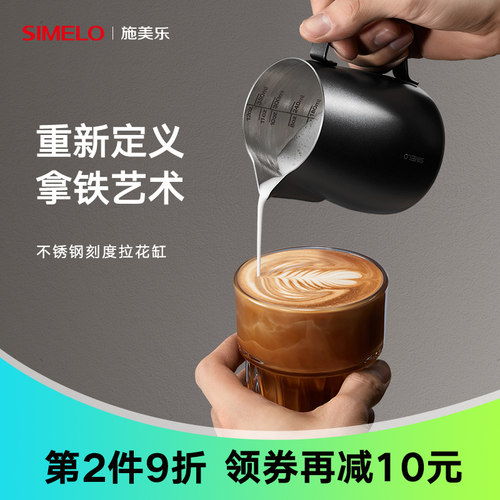 德国simelo咖啡拉花杯比赛可用