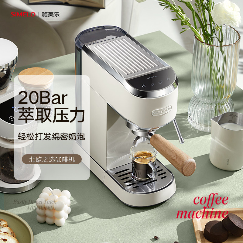德国simelo半自动咖啡机家用意式小型入门级蒸汽萃取浓缩打奶泡机