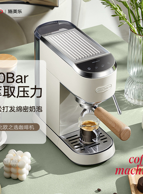德国simelo半自动咖啡机家用意式小型入门级蒸汽萃取浓缩打奶泡机