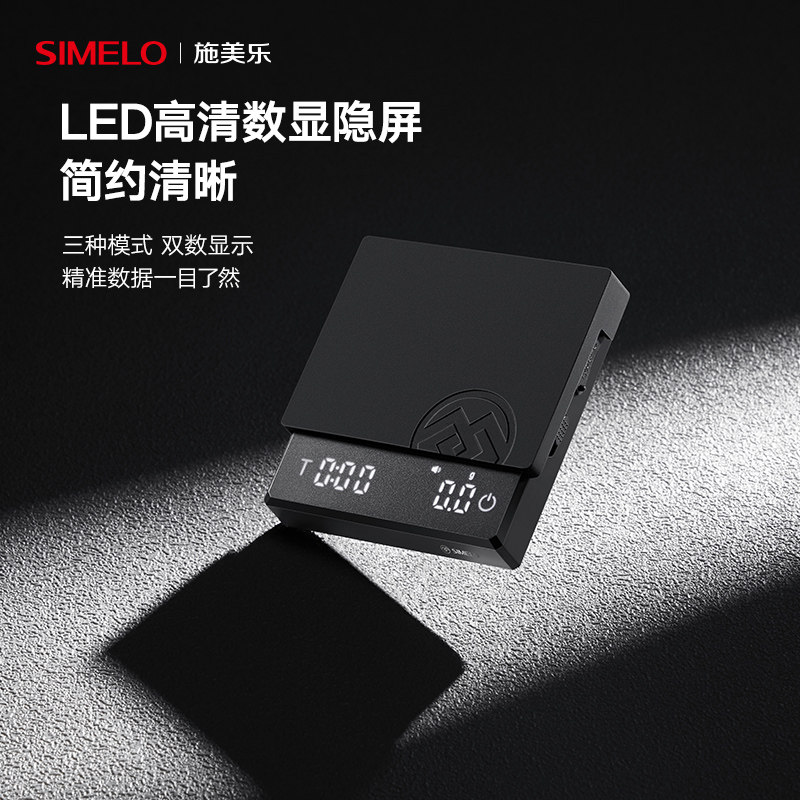 德国simelo咖啡电子秤意式手冲咖啡豆称重mini智能计时称咖啡称,餐饮具,智能秤/计时秤/咖啡电子秤,淘宝优惠券,粉丝福利购,淘宝优惠卷