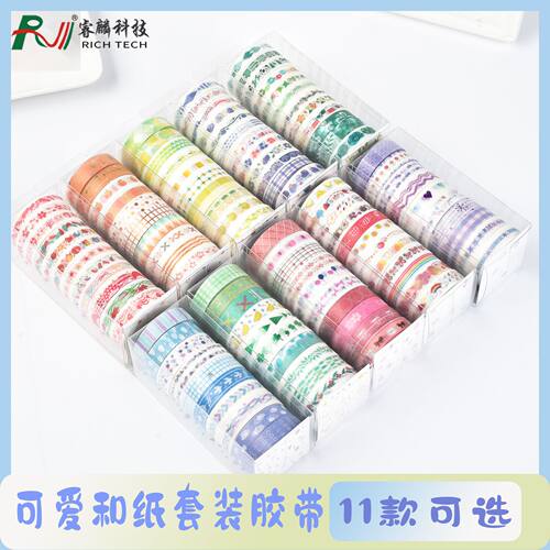 原创烫金和纸胶带套装基础清新动物盐系可爱彩色创新手账胶带手帐