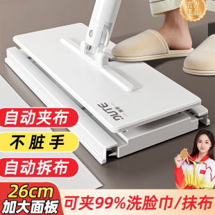 洗脸巾懒人平板拖把夹布拖把家用2025新款 自动夹抹布静电除尘纸净