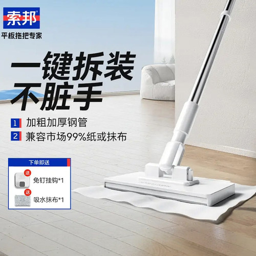 索邦迷你拖把免手洗自动夹布拖把