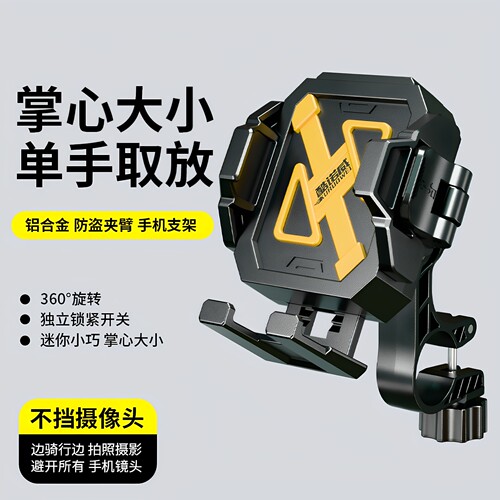 酷诺威骑行手机导航支架不挡摄像