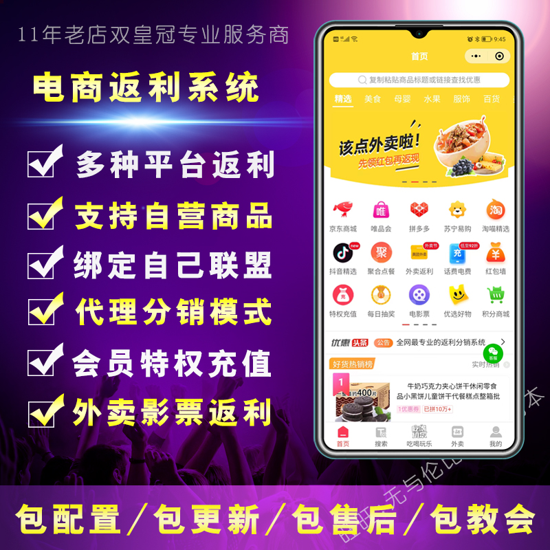 公众号淘宝客自营商城外卖返利小程序淘宝客小程序流量主返利app 商务/设计服务 企业形象VI设计 原图主图