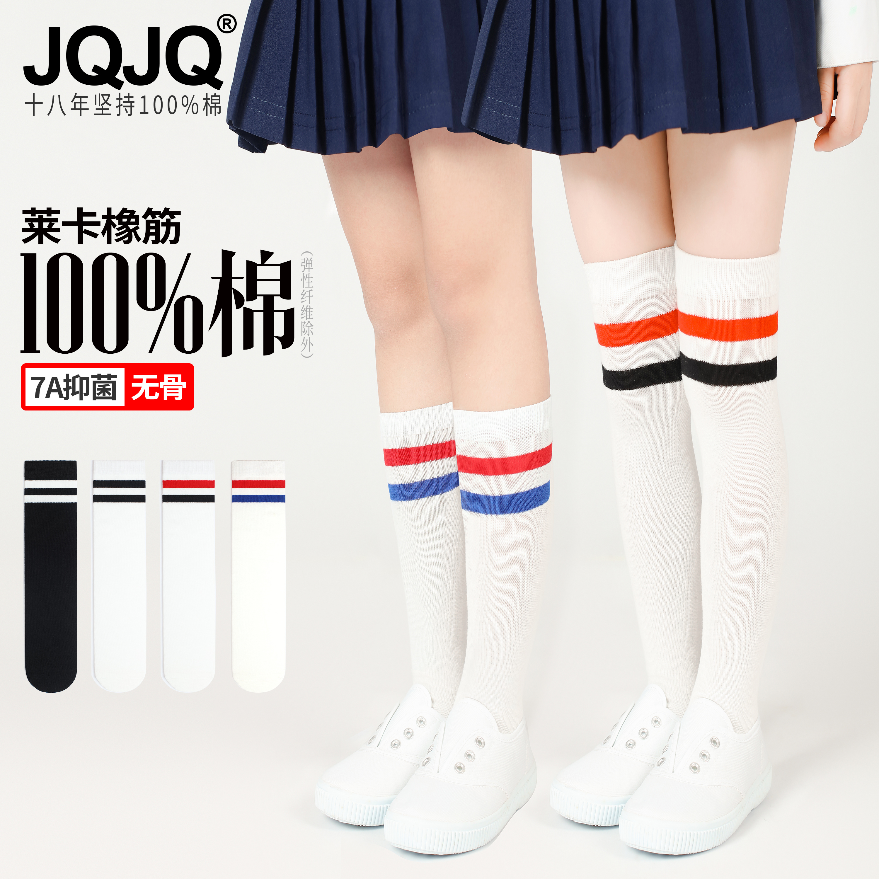儿童长筒袜纯棉薄款男女夏季学生男童足球袜子长袜女童过膝高筒袜