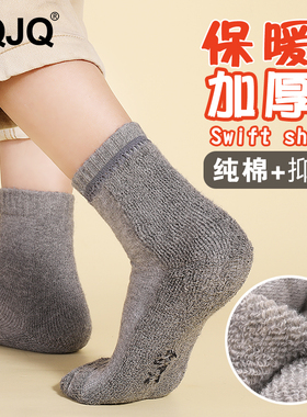 JQJQ儿童袜子纯棉男童秋冬季保暖加厚毛圈女童宝宝全棉纯色中筒袜