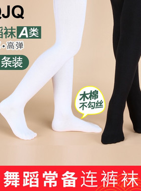 连裤袜女童儿童专用裤袜宝宝春秋黑色加厚舞蹈袜秋冬白色女打底裤