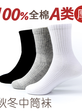 儿童袜子春秋男童学生中大童中筒袜7-10-12-15岁秋冬男孩全棉四季