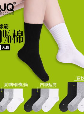 纯棉儿童夏季袜子男童白袜童袜薄款白色春秋女童防臭袜全棉学生袜