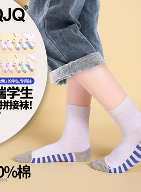 儿童袜子男童女童纯棉春秋款小学生男孩宝宝袜白色童袜秋冬中筒袜