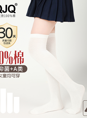 女童长筒袜春秋薄款纯棉过膝袜小腿袜学院白色jk袜黑色儿童中筒袜