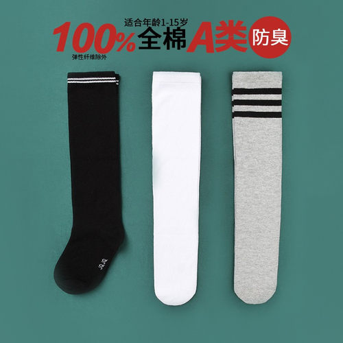 纯棉长筒过膝四季袜子