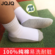 男童袜子纯棉白色儿童袜子秋冬季 加厚女童棉袜男孩运动中筒袜学生