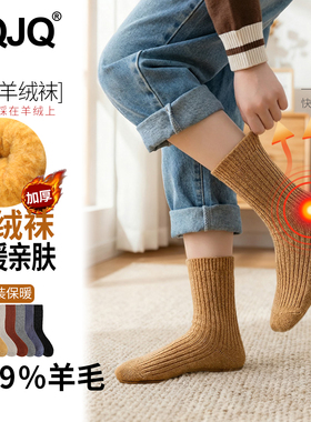 秋冬季羊绒袜加绒加厚儿童中筒冬季保暖羊毛袜抗寒锁温学生厚袜子