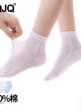 儿童袜子夏季薄款纯棉短筒袜白色袜子男童女童学生袜宝宝网眼短袜