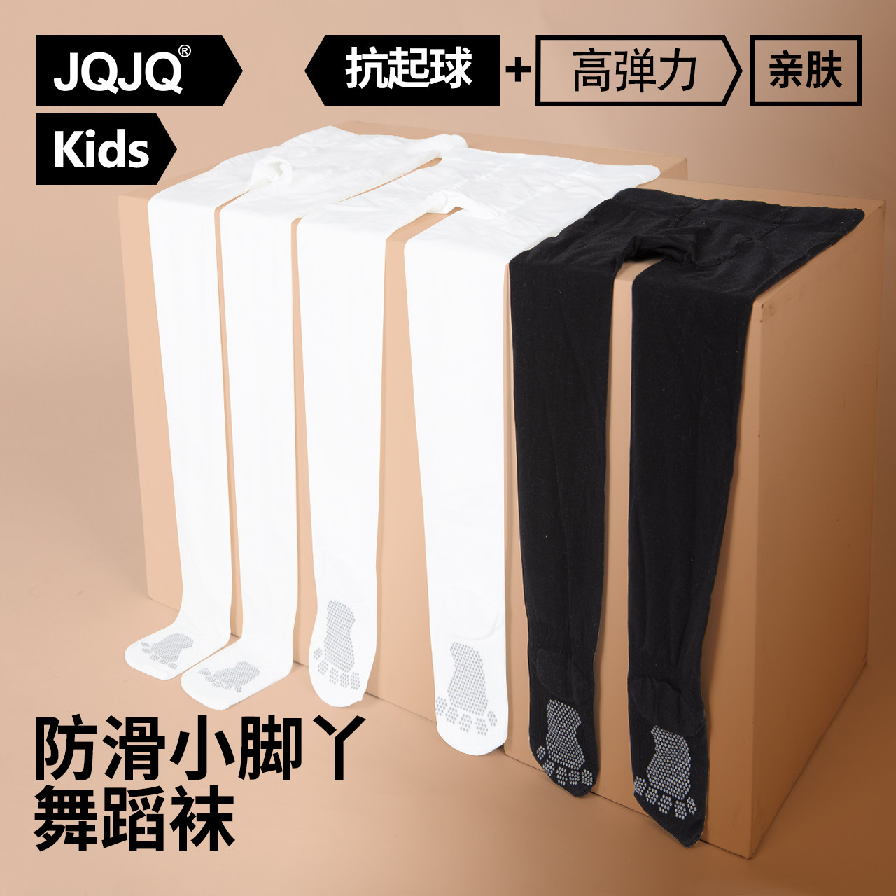 JQJQ儿童舞蹈袜春夏薄款夏季白色防滑连裤袜女童专业练舞打底袜,童装/婴儿装/亲子装,儿童袜子(0-16岁),淘宝优惠券,粉丝福利购,淘宝优惠卷