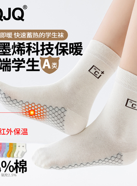 石墨烯儿童自发热袜子保暖防臭袜7A抑菌a类高棉男女童春秋学生袜