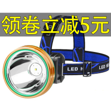 5.8元包邮 探露  戴式LED灯