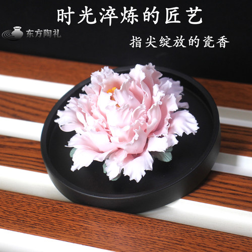 生日礼物非遗手工陶瓷花香薰牡丹