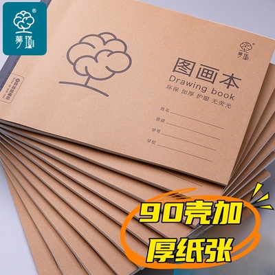 大号A4空白加厚绘画本儿童小学生图画本用幼儿园画画本涂色美术