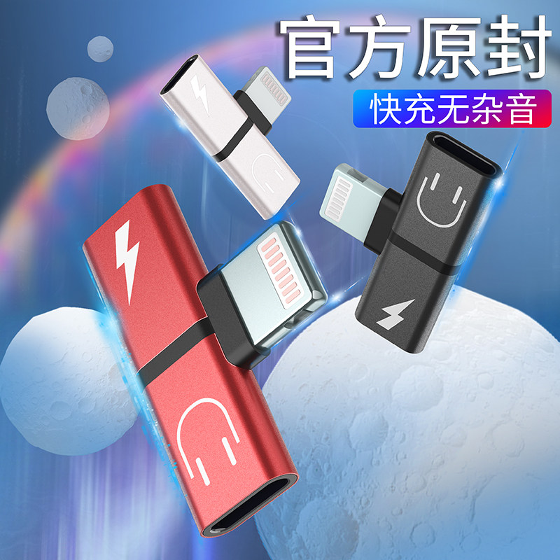 苹果耳机转接头iphone7p转接线二合一8plus充电听歌两用x转换器iphonexs/max耳机转接器xr七八分线器正品吃鸡在类目 3C数码配件, 手机配件, 手机数据线中 - 来自Buy2taobao.com提供专业的淘宝代购服务