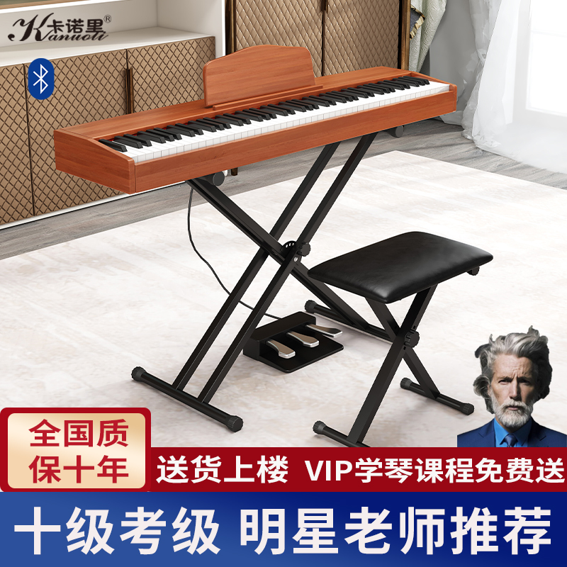 幼师考级88键电钢琴卡诺里便携式