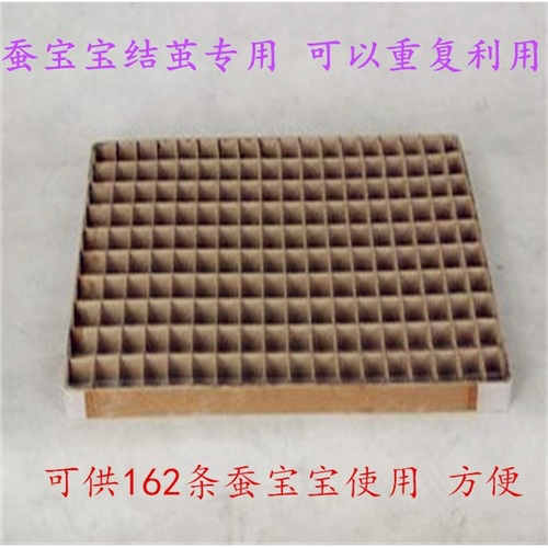 蚕宝宝方格簇162格纸簇簇结茧工具纸格簇结茧网蚕重复使用吐丝