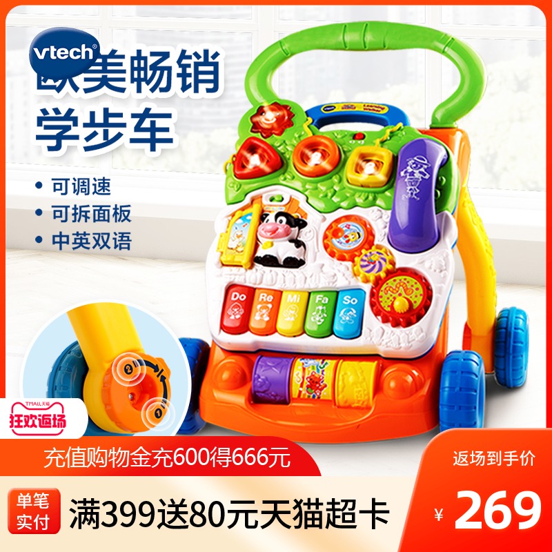 VTech伟易达宝宝学步车手推车多功能学走路助步车手推玩具防0型腿