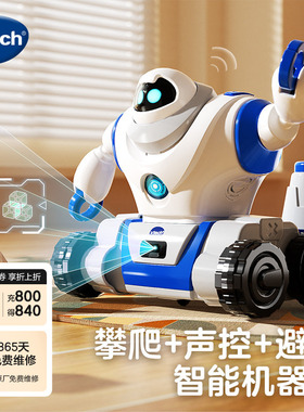 伟易达5合1探索机器人儿童智能声控感应机器拼搭益智早教电动玩具