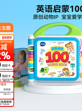 伟易达英语启蒙100词早教学习机玩具点读书宝宝点读机儿童有声书