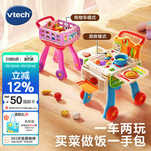 伟易达宝宝迷你小厨房购物车男女孩过家家玩具儿童超市小推车礼物