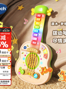 新品伟易达源木梦想吉他儿童乐器启蒙早教电子琴音乐益智玩具吉他