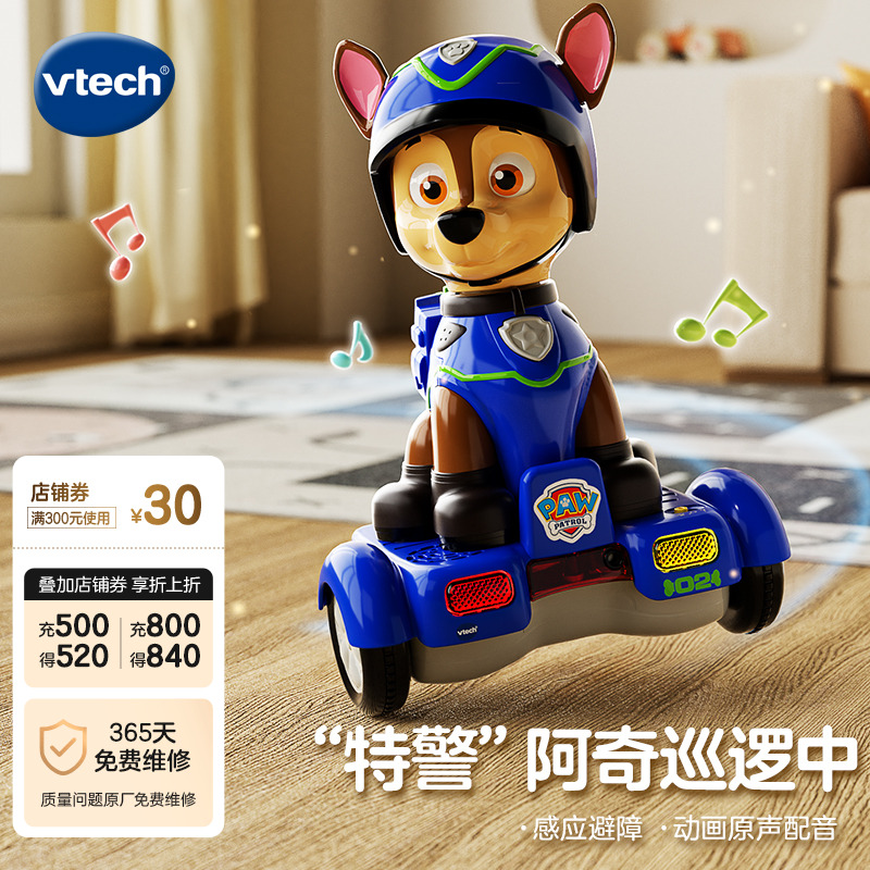 偉易達阿奇平衡車益智玩具