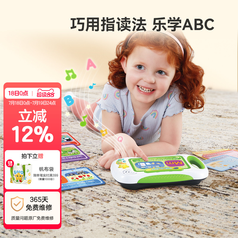 英语启蒙早教学习机伟易达点读书