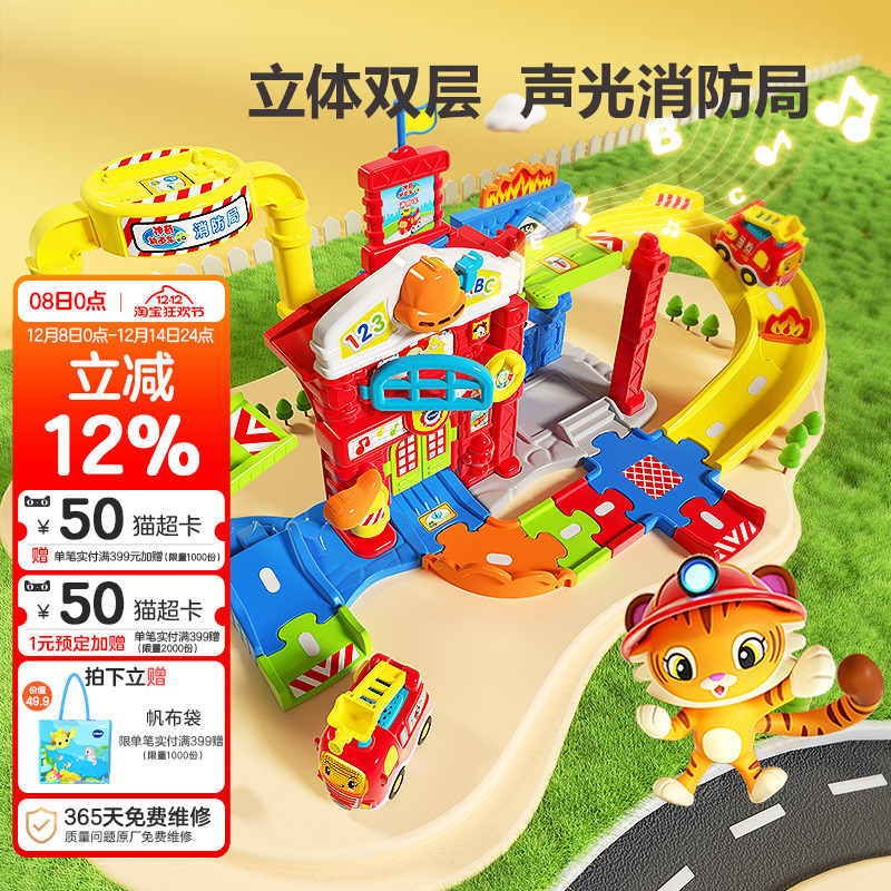 VTECH声光拯救消防局汽车赛车