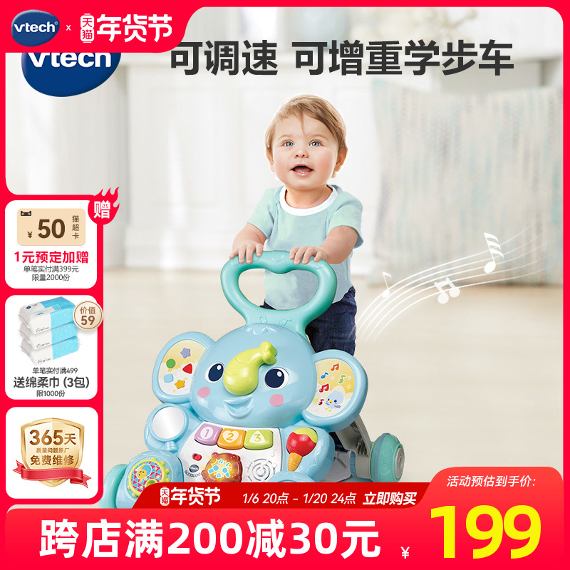 VTech伟易达大象学步车婴幼儿宝宝手推助步学步车儿童走路推推乐
