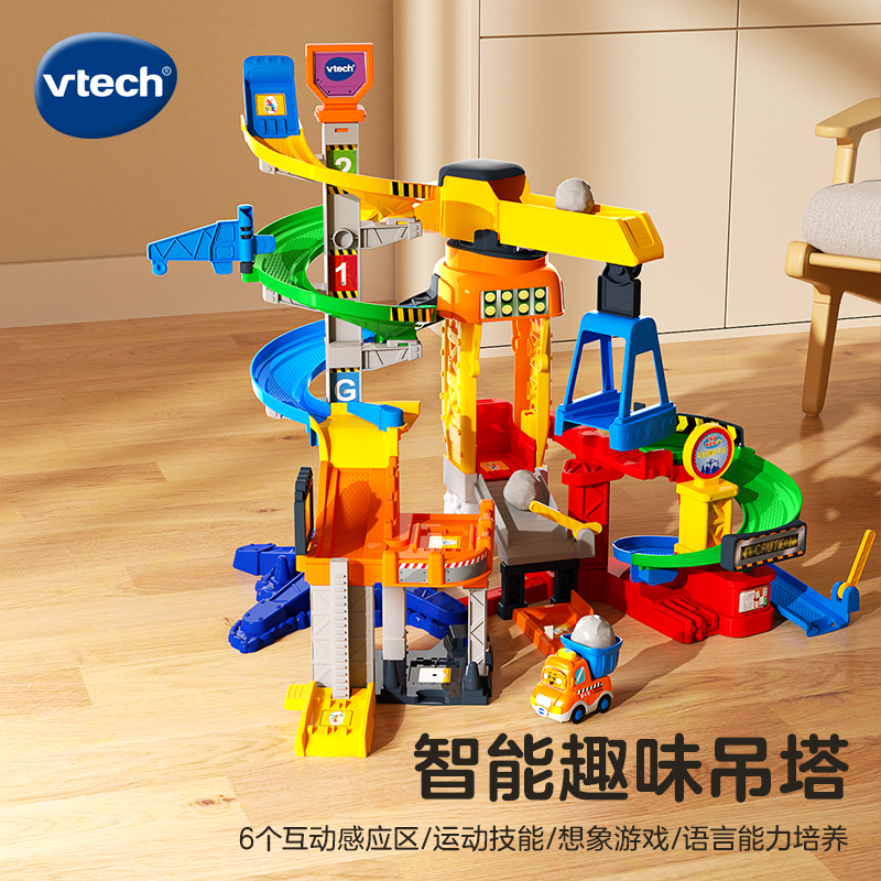 玩具套装伟易达建筑工地