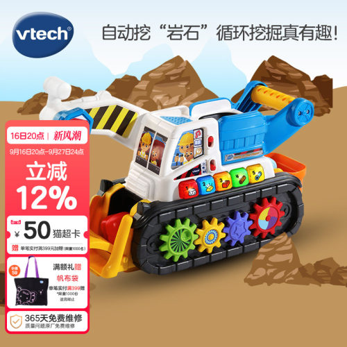 伟易达趣味挖土机齿轮模型工程车