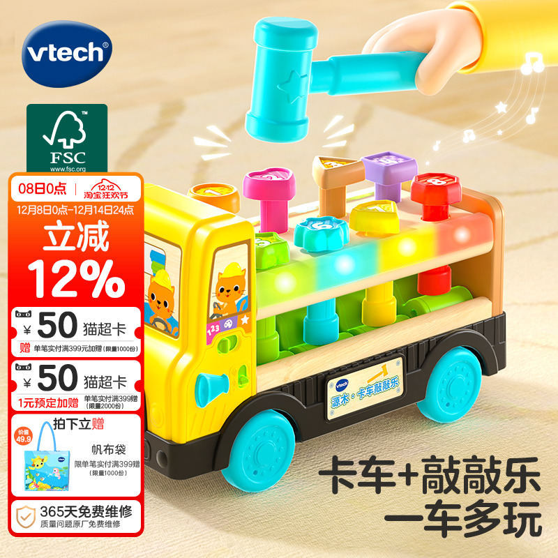 新品伟易达源木卡车敲敲乐