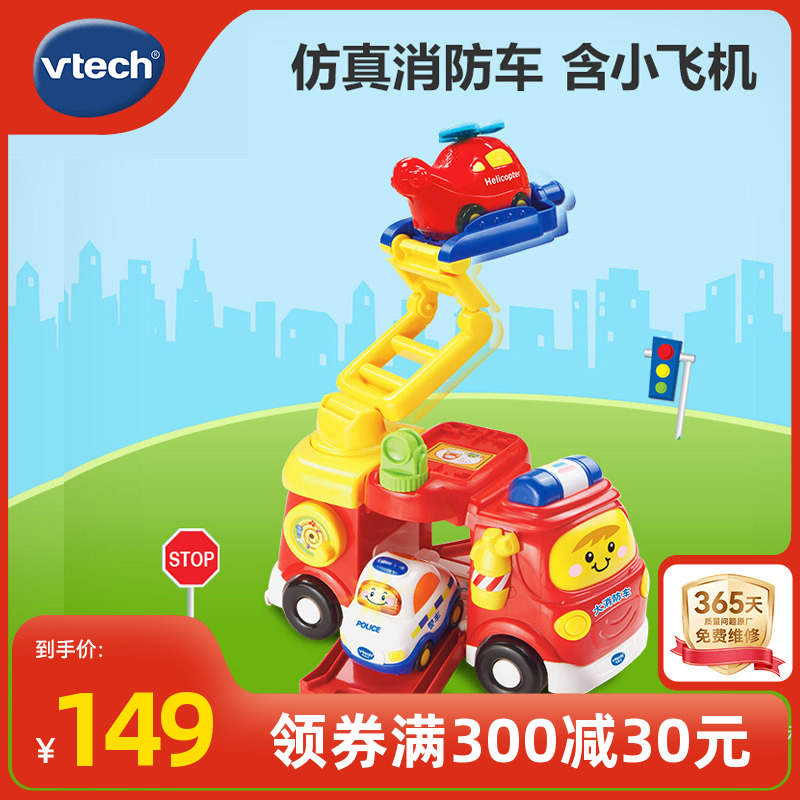 VTech伟易达神奇轨道大消防车 消防车模型云梯救火车汽车模型玩具 玩具/童车/益智/积木/模型 其它早教玩具类 原图主图