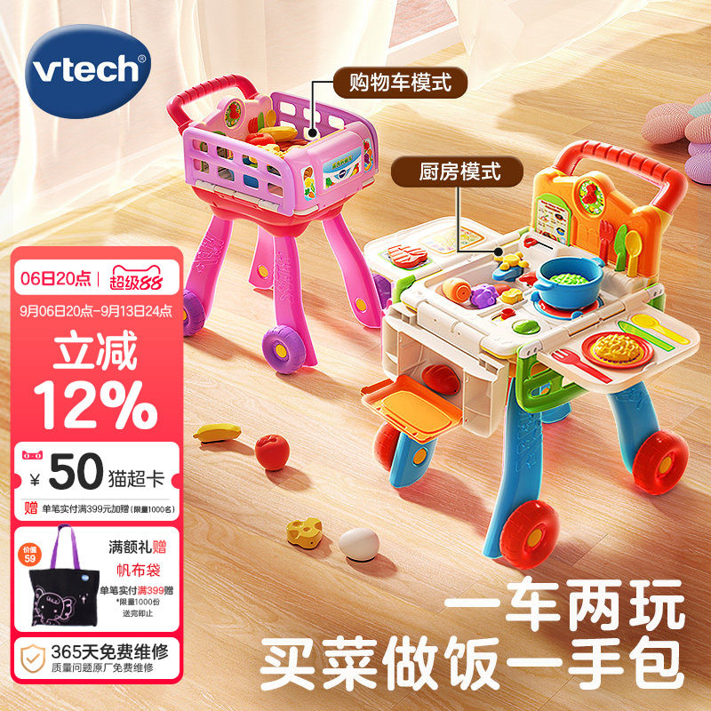 伟易达宝宝迷你小厨房购物车男女孩过家家玩具儿童超市小推车礼物