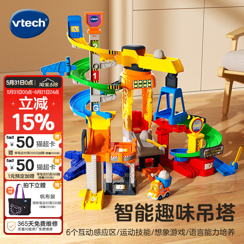 伟易达神奇轨道车智能趣味吊塔积木益智儿童闯关冒险玩具礼物