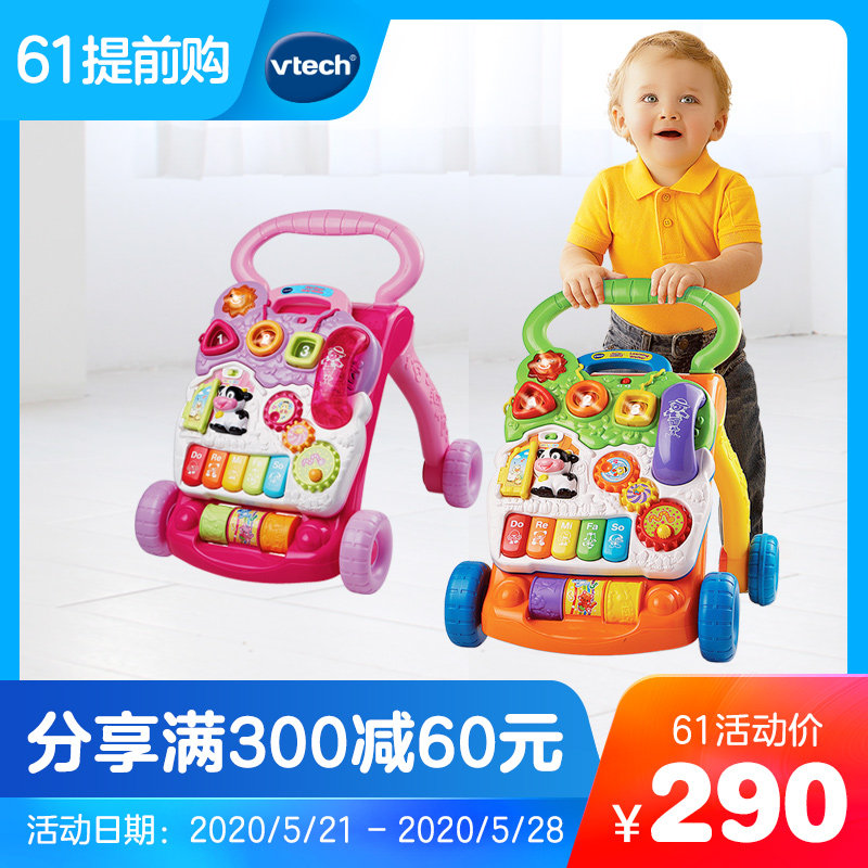 VTech伟易达宝宝学步车手推车多功能学走路助步车手推玩具防0型腿