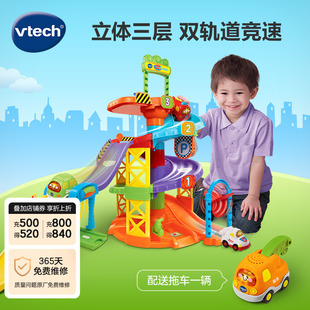 VTech伟易达神奇轨道车玩具旋风轨道赛车小汽车儿童玩具车男孩