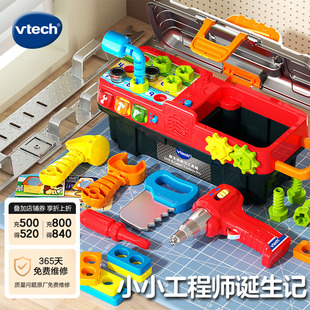 伟易达豪华版 儿童拧螺丝刀玩具互动益智工具箱宝宝打电钻拆卸组装