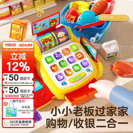 VTech伟易达趣味算术收银机 过家家玩具男孩女孩玩具儿童收银机