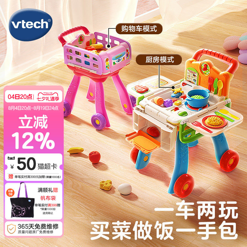 过家家伟易达厨房玩具礼物