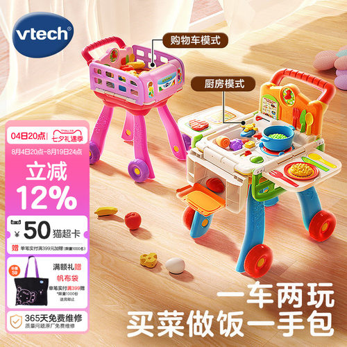 过家家伟易达厨房玩具礼物